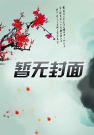 玄幻：创造长生家族