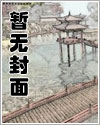 舒展羽翼[GB][3P总受]